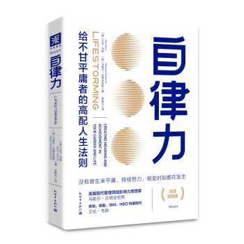自律力 自律力