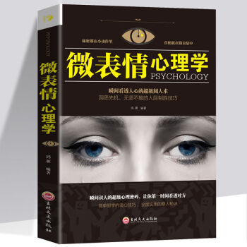 讀心術 讀心術