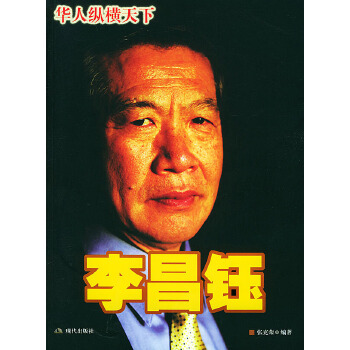 李昌鈺 李昌鈺