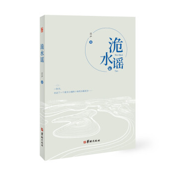 洈水謠 洈水謠