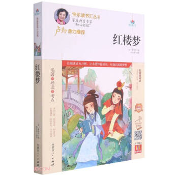 紅樓夢(mèng) 紅樓夢(mèng)