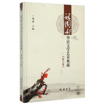 祖國(guó)好 祖國(guó)好
