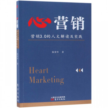 心營(yíng)銷(xiāo) 心營(yíng)銷(xiāo)