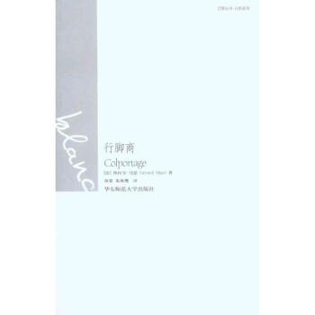 行腳商