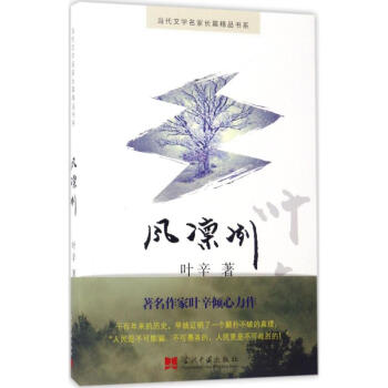 風(fēng)凜冽 風(fēng)凜冽