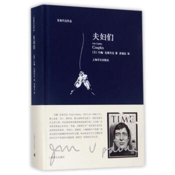 夫婦們 夫婦們