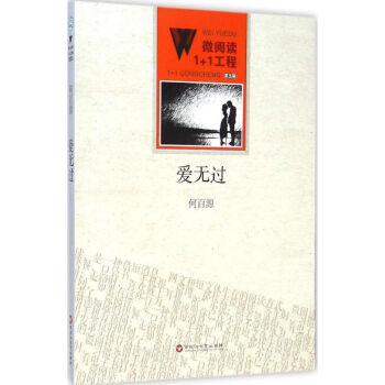 愛無過 愛無過
