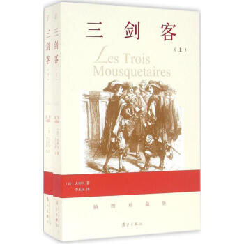 三劍客