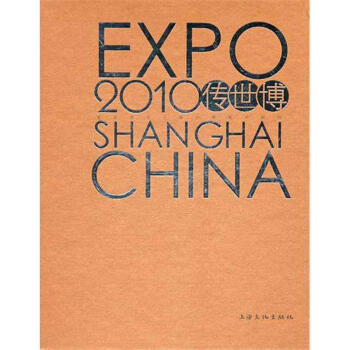 傳世博 傳世博
