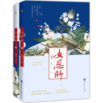 女恩師 女恩師