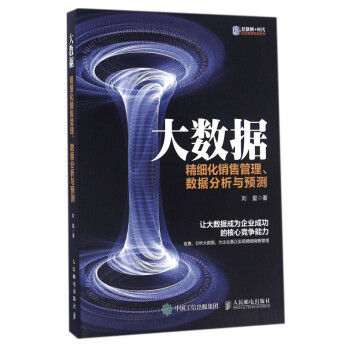 大數(shù)據(jù) 大數(shù)據(jù)