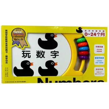 玩數字 玩數字