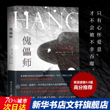 傀儡師 傀儡師