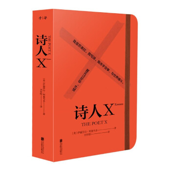 詩(shī)人X 詩(shī)人X