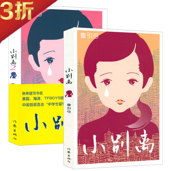 小別離 小別離