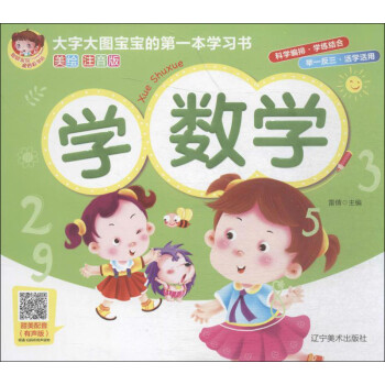 學(xué)數(shù)學(xué) 學(xué)數(shù)學(xué)