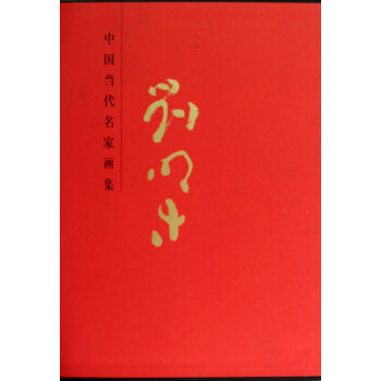 劉明才 劉明才