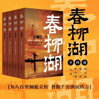 春柳湖