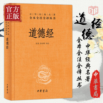 道德經(jīng) 道德經(jīng)