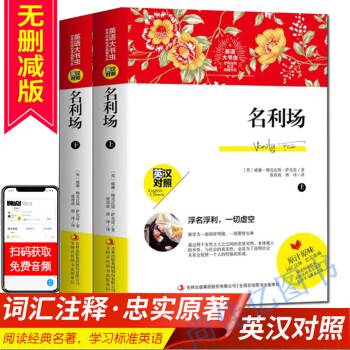 名利場 名利場