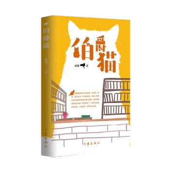 伯爵貓 伯爵貓