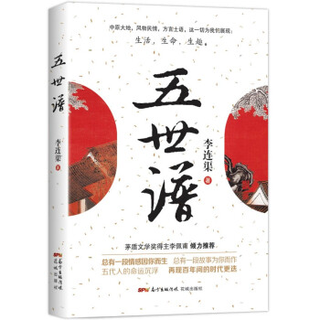 五世譜 五世譜
