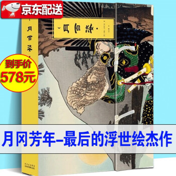 月百姿