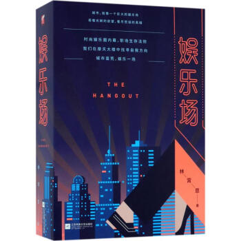 娛樂(lè)場(chǎng)