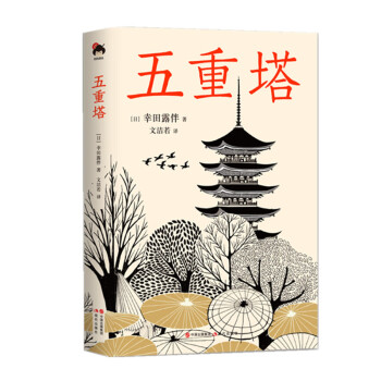 五重塔 五重塔