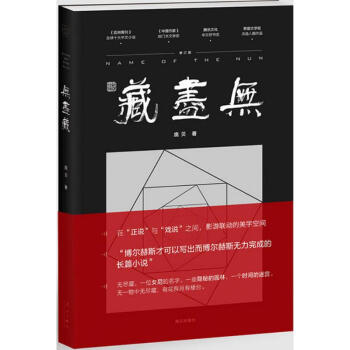 無盡藏 無盡藏