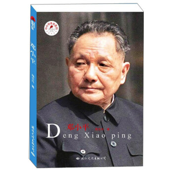 鄧小平 鄧小平