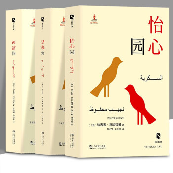 怡心園 怡心園