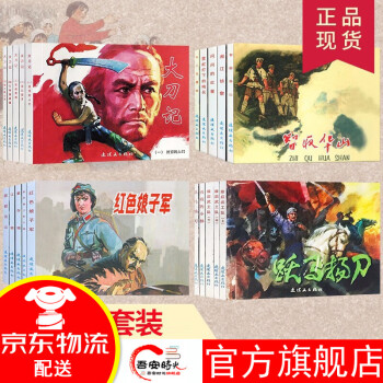大刀記 大刀記