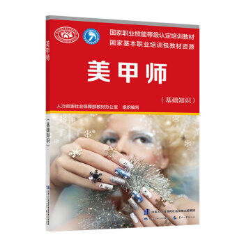 美甲師 美甲師
