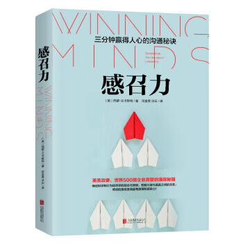 感召力 感召力