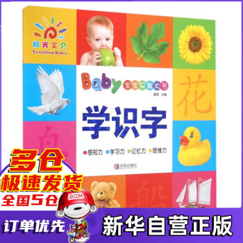 學識字 學識字