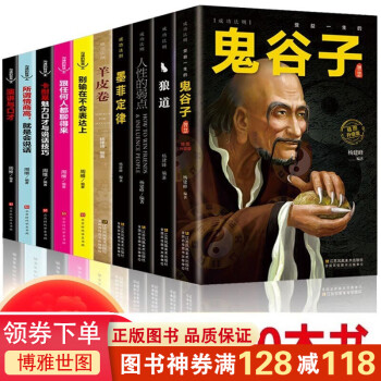 厚黑學 厚黑學