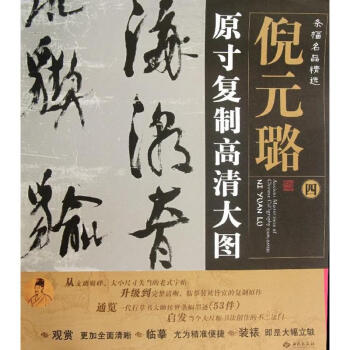 倪元璐 倪元璐