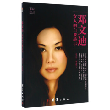 鄧文迪 鄧文迪