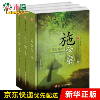 施公案 施公案