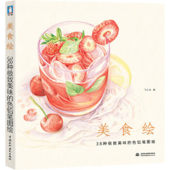 美食繪 美食繪