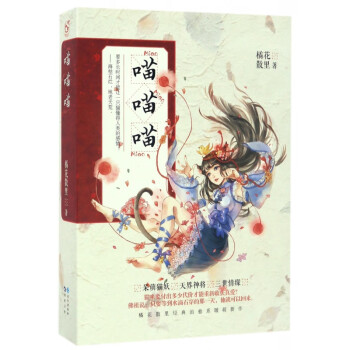 喵喵喵 喵喵喵