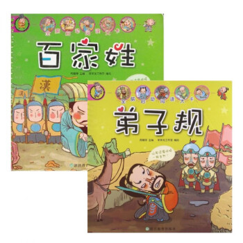 百家姓 百家姓