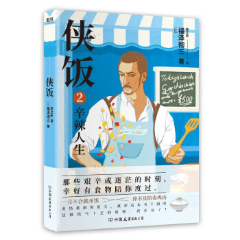 俠飯2 俠飯2