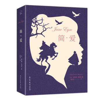 簡愛 簡愛