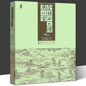吳江雪 吳江雪