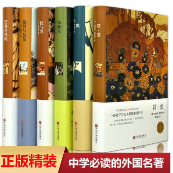 簡愛 簡愛
