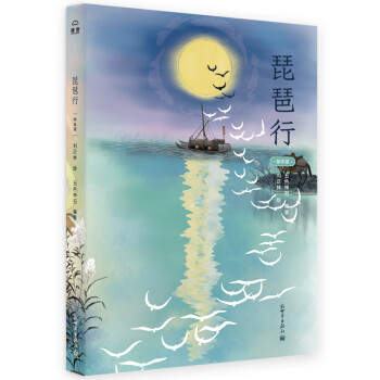 琵琶行 琵琶行