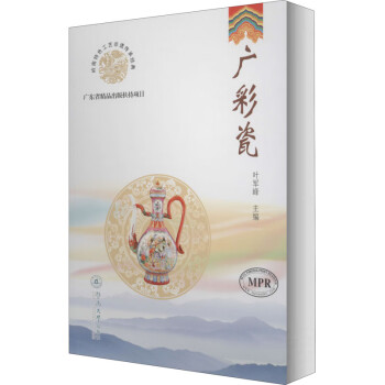 廣彩瓷 廣彩瓷