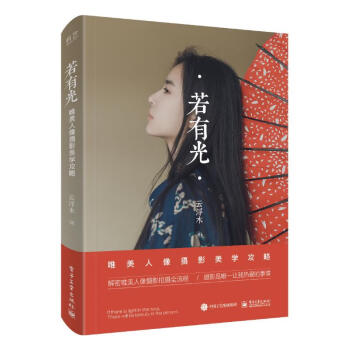 若有光 若有光